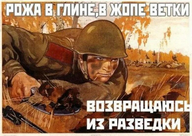 Салават а мы ведем разведку боем