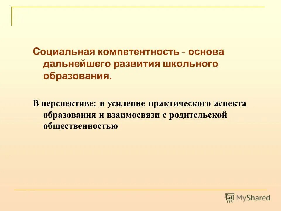 Самообразовательная деятельность учителя. Подготовка информационно-аналитических материалов. Финансовые термины и определения. Основу для дальнейшей работы. Фон для презентации.