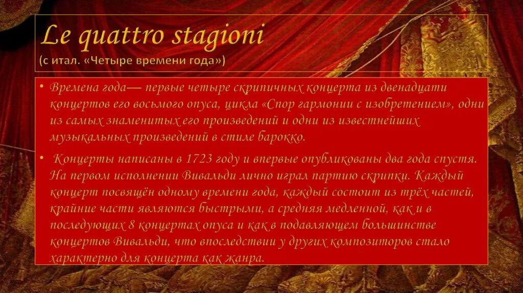 Оперы вивальди список - TouristMaps.ru