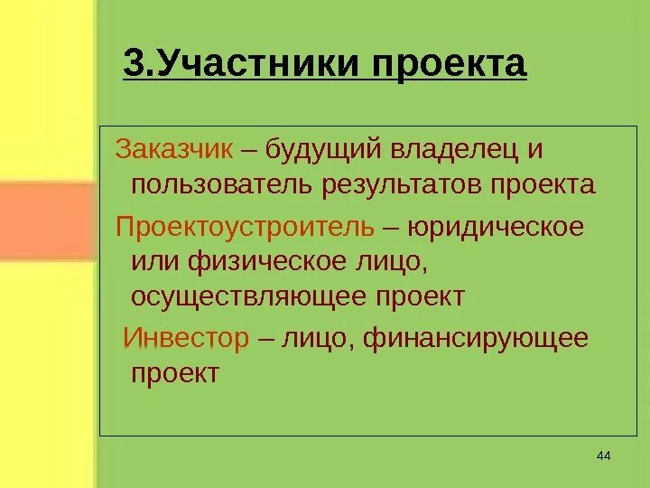Методические основы управления проектами - презентация онлайн