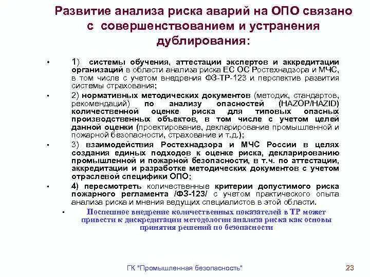 Оперативное сообщение об инциденте
