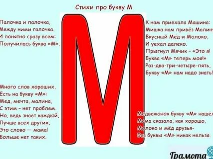 Слова на букву м название