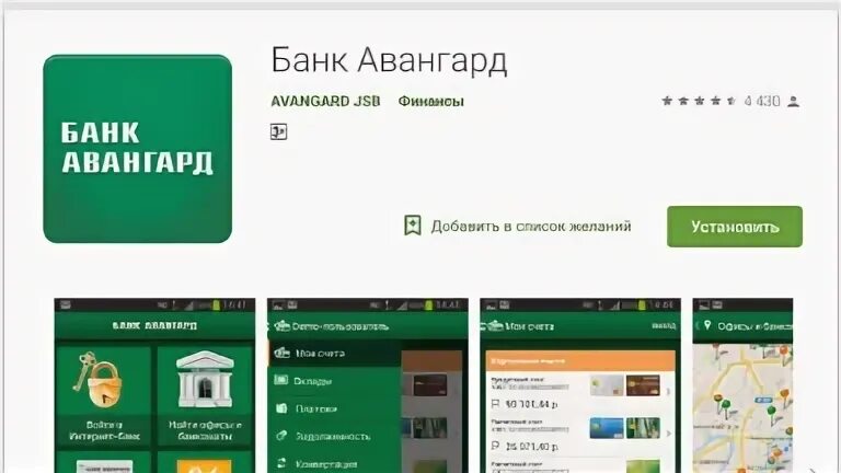 Банк авангард орел курс валют