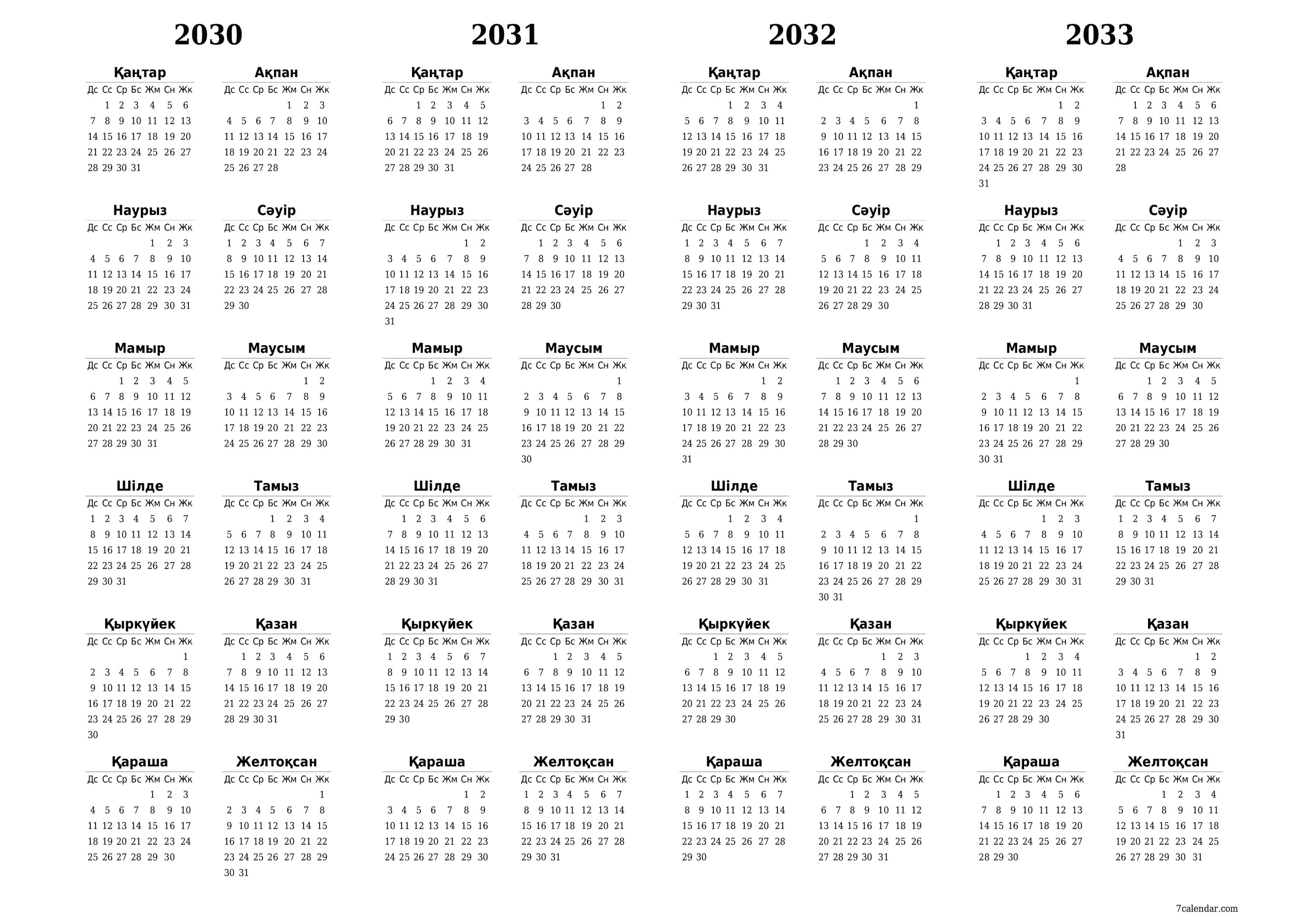Календарь 2024 2025 2026 2027 2028. Календарь 2026,2027, 2028. Календарь на 2025 2026 2027 2028. Календарь 2025 2026 года.