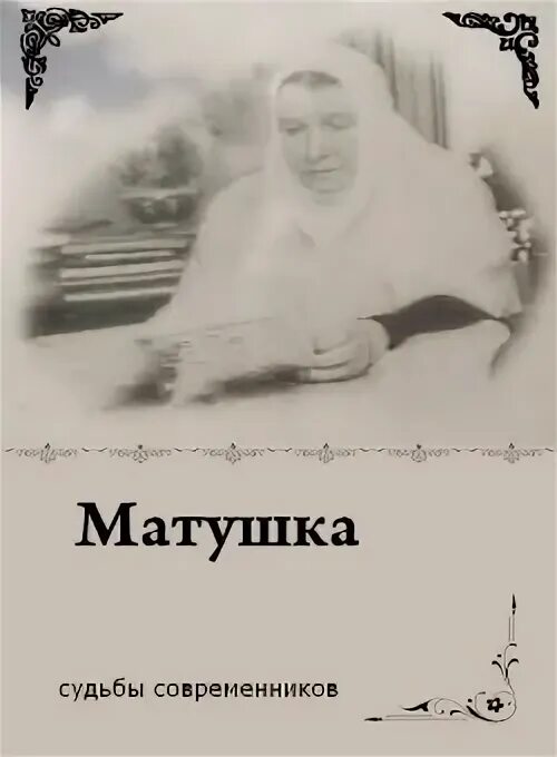 Ищу матушку. Милош находит мать. Мидикс 2dwrld. Ищу матушку. Любви достойна только мать она одна.