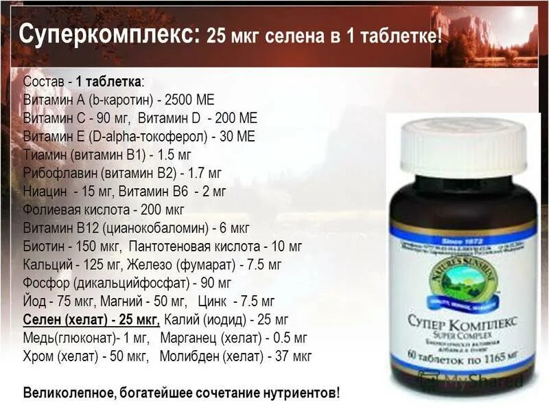 Цинк селен магний хлор фосфор йод. Медь в организме человека в продуктах. Цинк селен магний хлор фосфор йод. Макроэлементы и микроэлементы в организме человека. Макроэлементы 2) микроэлементы 3) ультрамикроэлементы.