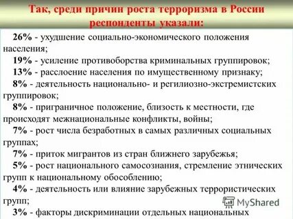 Выпишите причины роста населения в xix
