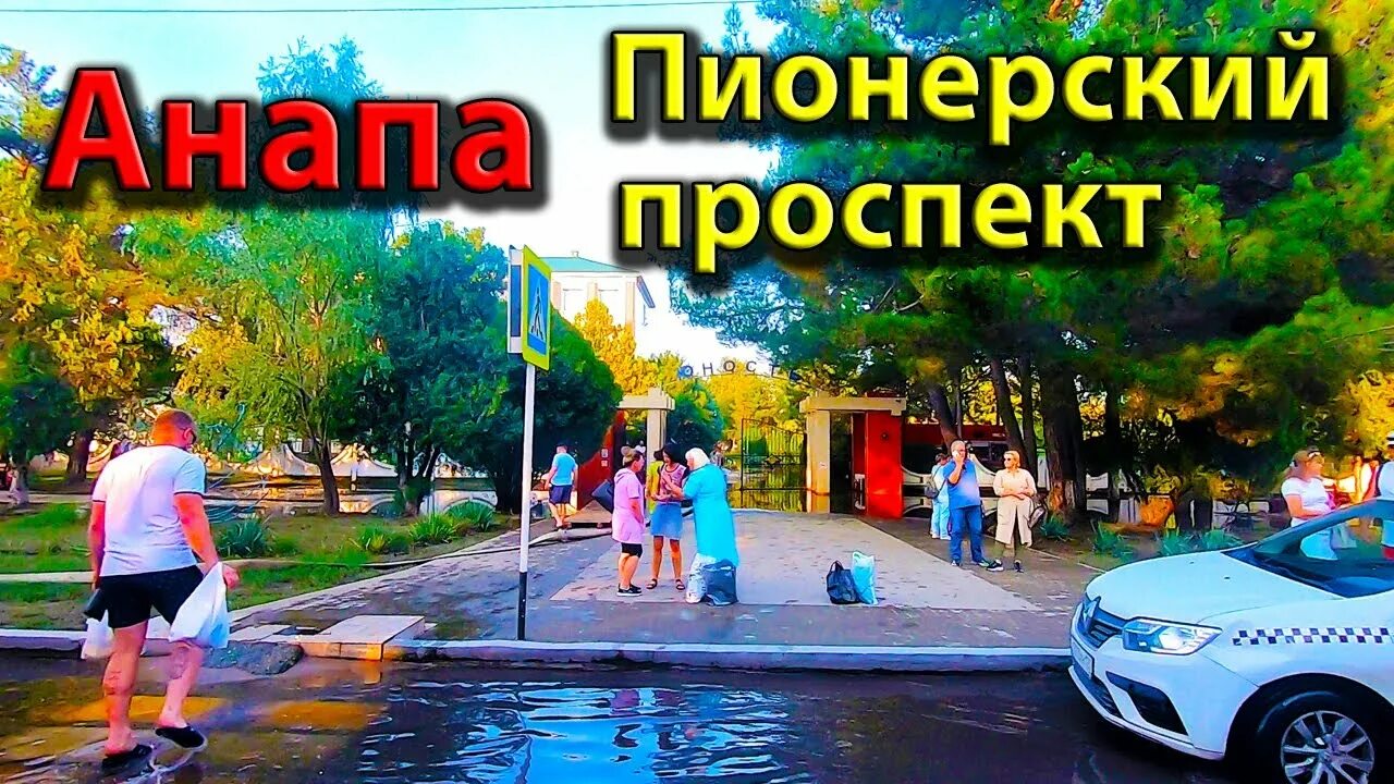 Отель санрайз анапа пионерский проспект. Пионерский проспект анапа. Съемка анапы и пионерского проспекта с геликоптера. Пионерский проспект анапа. Отель санрайз анапа пионерский проспект.