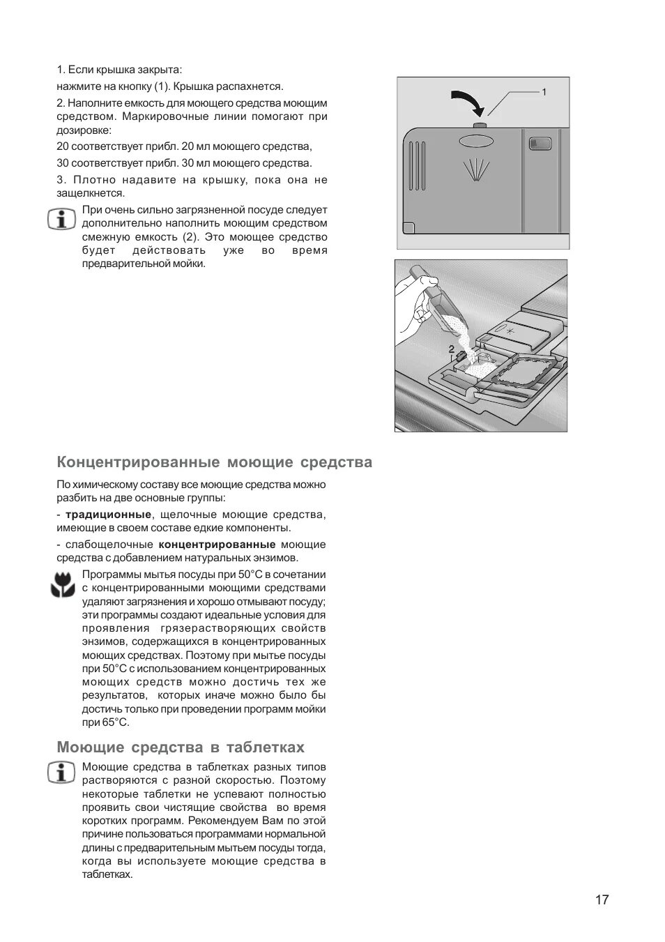 Инструкция посудомоечной машинки. Посудомоечная машина Электролюкс 60 встраиваемая инструкция. Посудомоечная машина Электролюкс ghe423db4 инструкция. Посудомоечная машина Электролюкс 45 встраиваемая инструкция. Посудомойка Электролюкс инструкция встроенная.