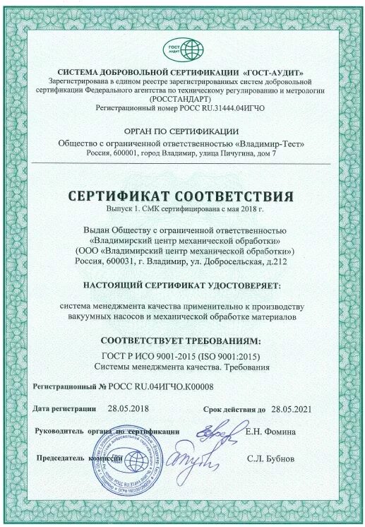Система сертификации реестр