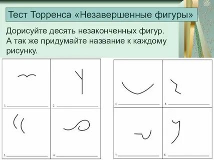 Туник тест торренса