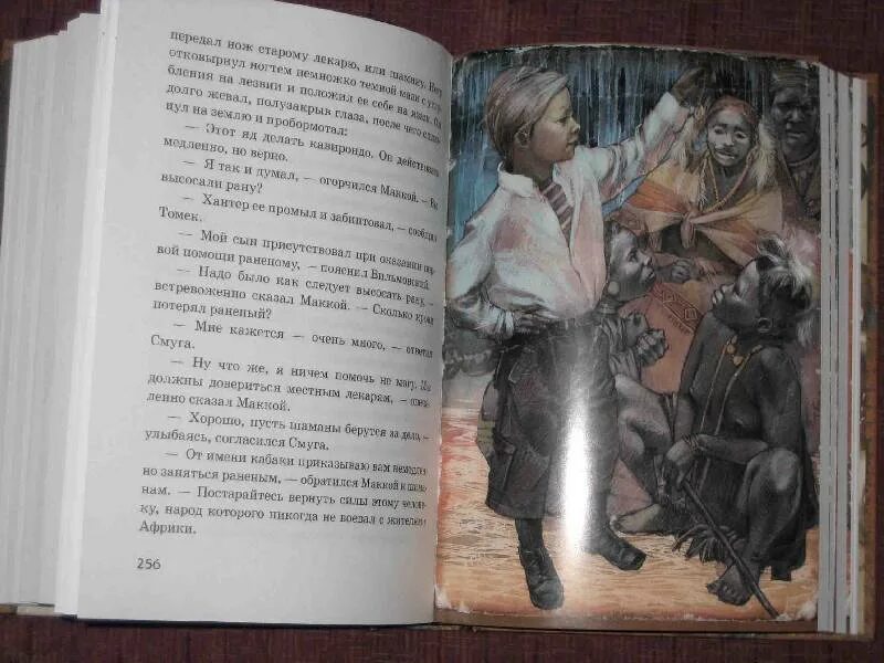 Томек на черном континенте pdf. Материки. Черный континент. Материк черный. Силуэты континентов с названиями.