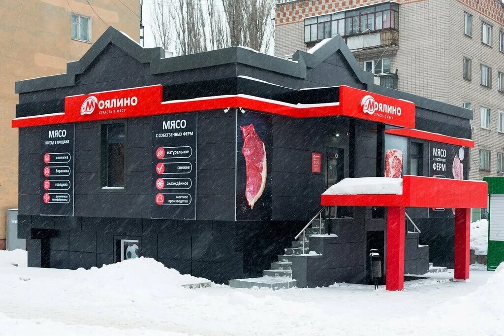 Больше не работает: Моялино, магазин мяса, колбас, Липецк, улица Зои Космодемьян