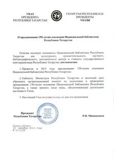 Указ традиционные ценности 2022