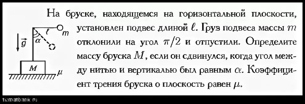 Веревка массой m и длиной l