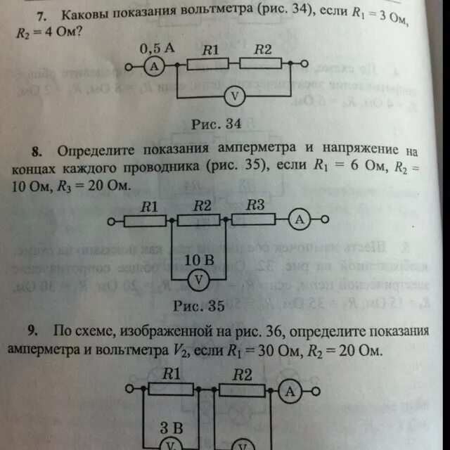 Показания амперметра и вольтметра. Определить показания амперметра. Определить показания вольтметра. Определите показания амперметра если показания.