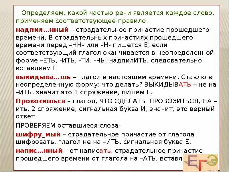 Какой частью речи является слово календаре. Какой частью речи является слово каждый. Какой частью речи является слово свякий. Какой частью речи является слово всякое. Какой частью речи является слово всякий.