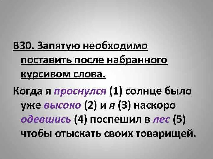 Добрый день надо ли ставить запятую. Добрый день имя запятая нужна. Спасибо большое запятая. Добрый день имя запятая нужна. Спасибо запятая.
