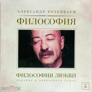 Розенбаум на плантациях