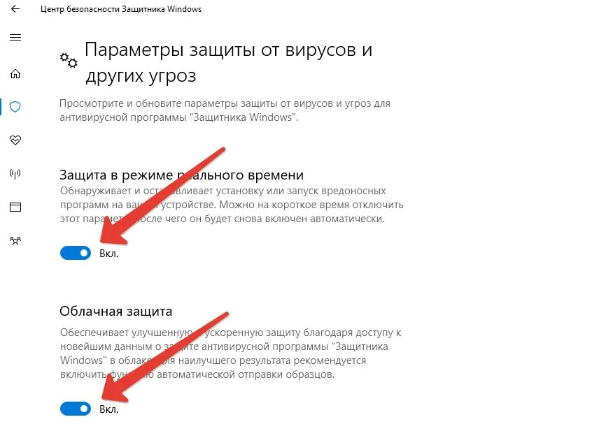 Отключить центр безопасности. Защита от вирусов и угроз виндовс 10. Как выключить защиту виндовс 10. Отключение защитника виндовс 10. Параметры защиты от вирусов и других угроз.