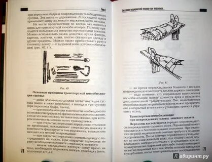 Медицинская подготовка 11