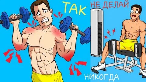 Упражнение никогда