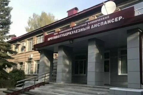 Тамбов туберкулезный диспансер