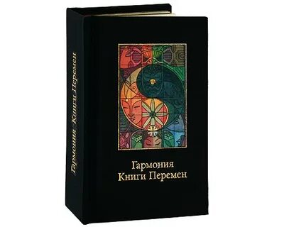 Сердце перемен