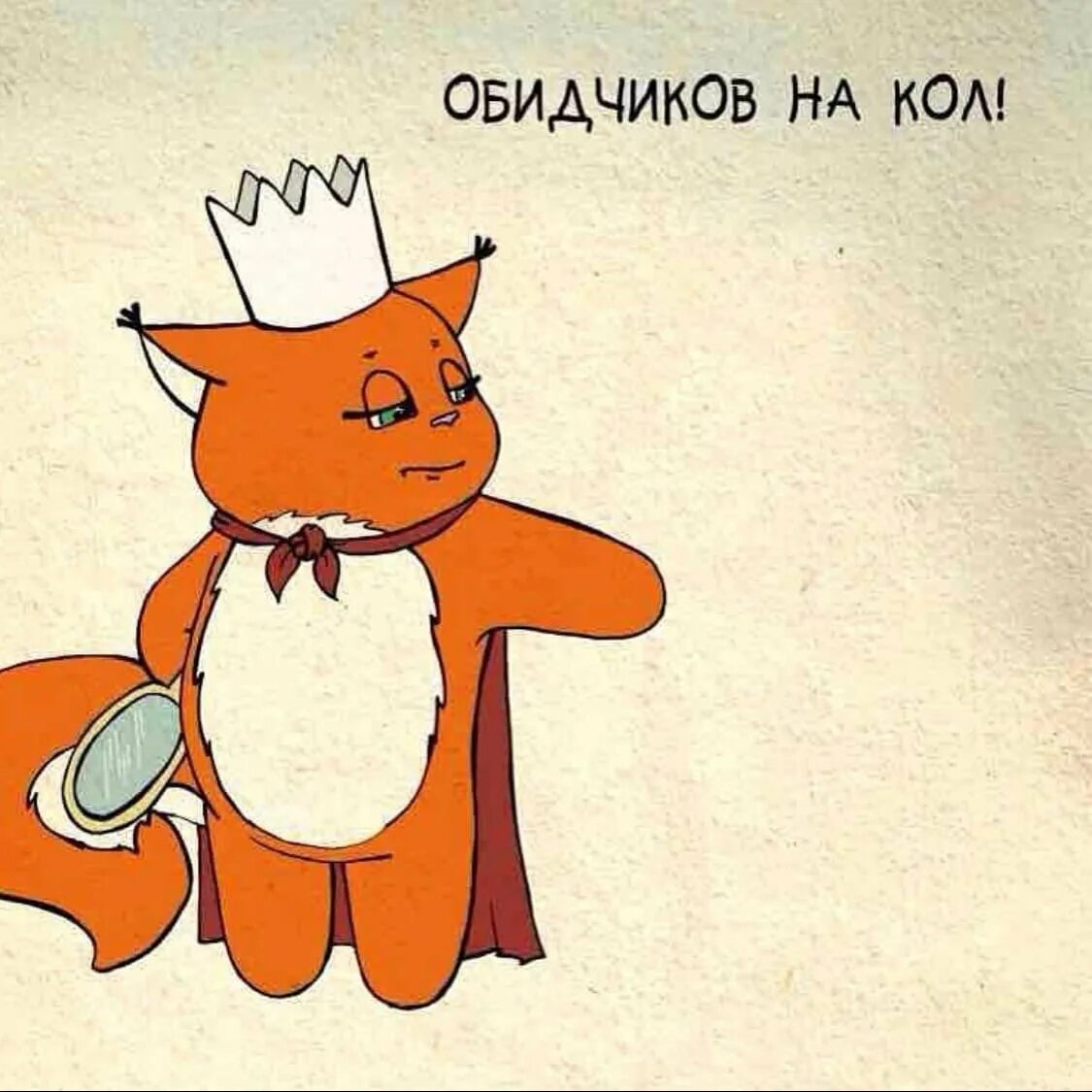 Крошка жизнь. Белка ши. крошка ши. крошка ши белочка. лисичка крошка ши.