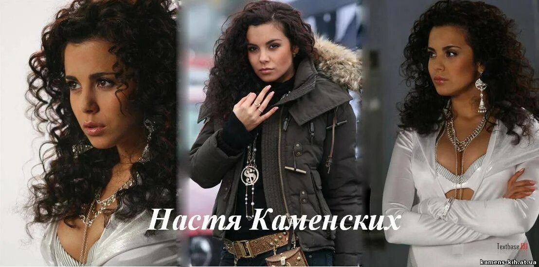 Под каменских. Настя каменских. настя каменских в юности. настя каменская в молодости. настя каменских в молодости 2006.
