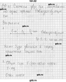 Марон контрольные работы по физике 7 класс