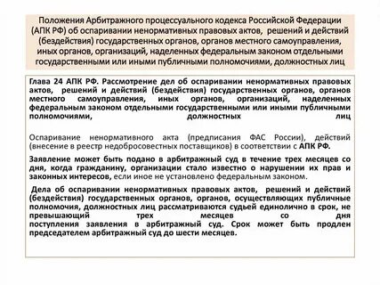 Срок действия ненормативного акта
