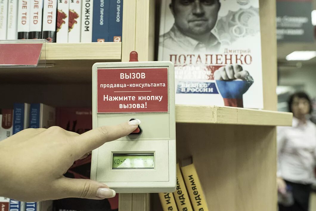 Нажми вызов. Кнопка вызова консультанта. табличка вызов продавца. кнопка вызова кассира. кнопка вызова продавца в магазине.