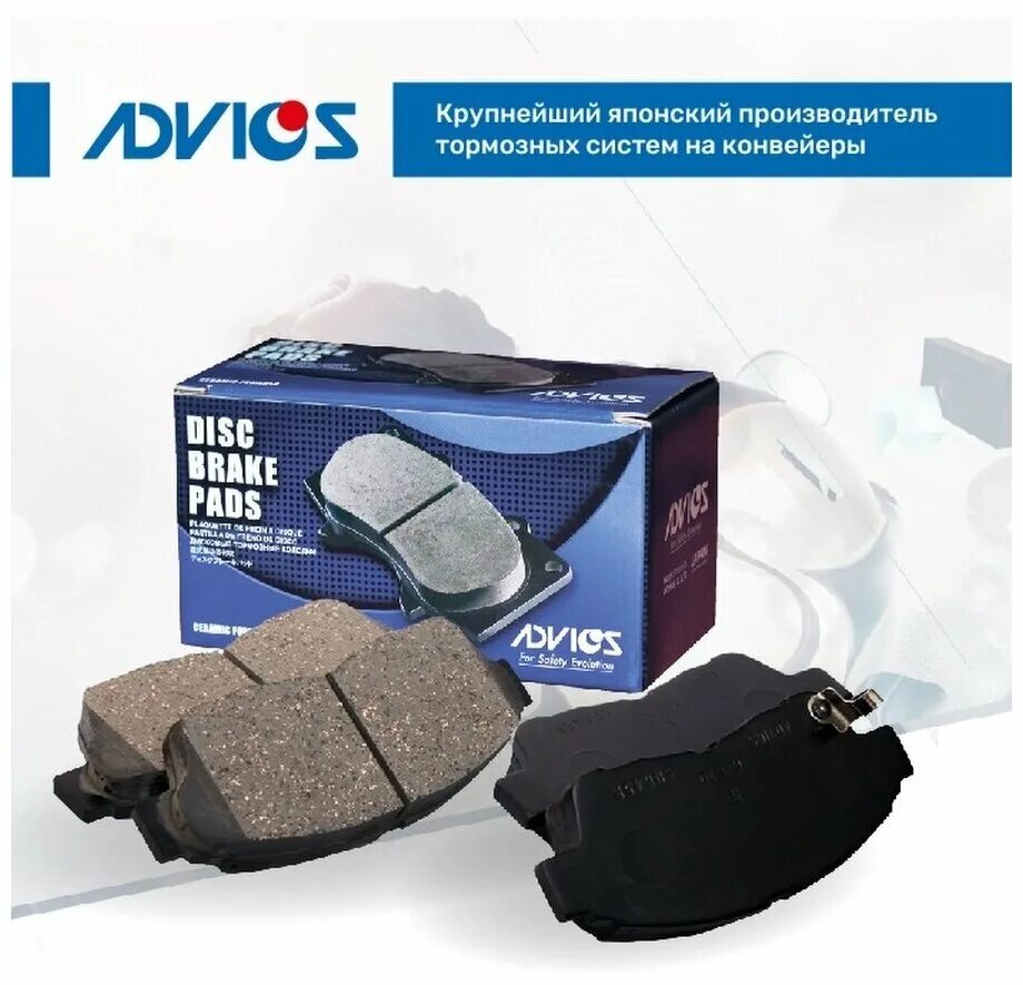 Advics sn155. Sn 139 advics. Advics brake disc. Передние тормозные колодки advics. Sn315 advics.