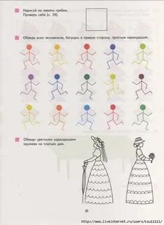 Графомоторные навыки коррекция