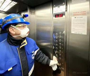 Аварийная лифтовая служба