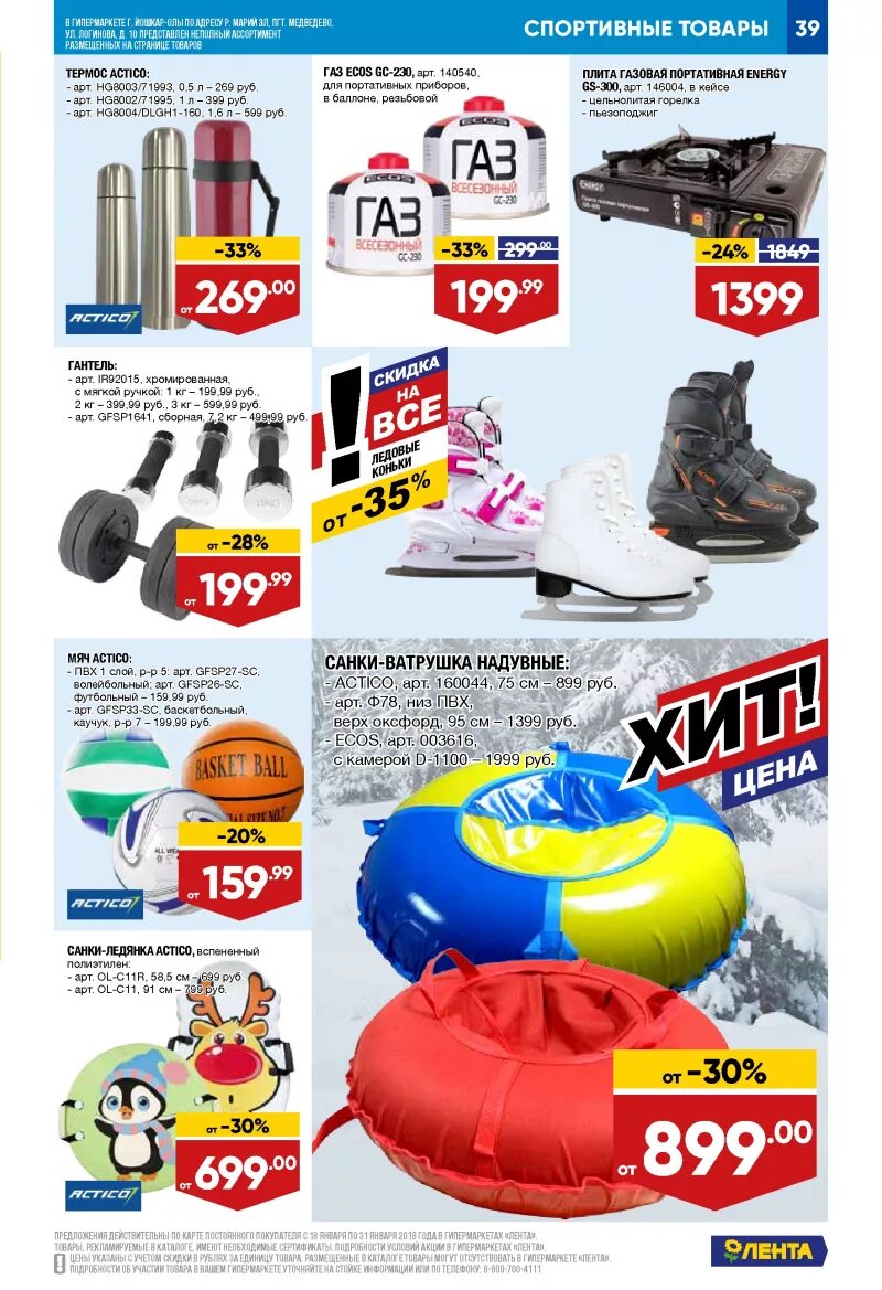 Магазин лента цветы. Лента оренбург. Работа в ленте оренбург. Гипермаркет лента оренбург. Магазин лента г омск.