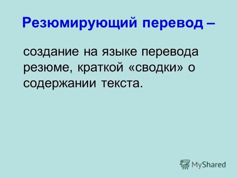 перевод слова дон