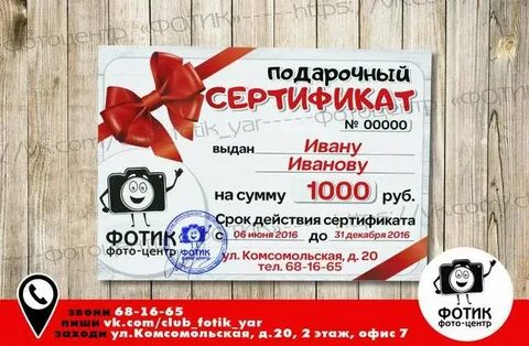 Срок действия сертификата определяется