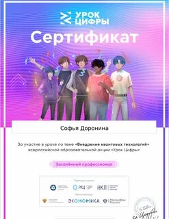 Ответы на урок цифры 11 класс 2024
