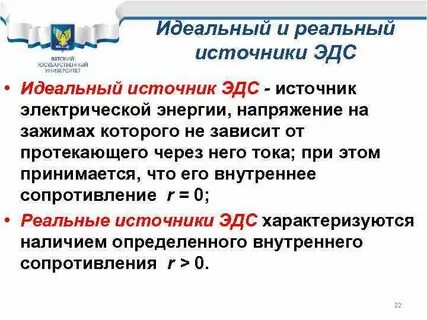 Идеальный источник тока это