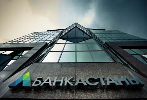 Банк астаны график работы