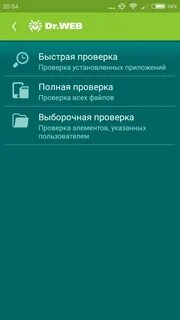 Приложение очистка вирусов