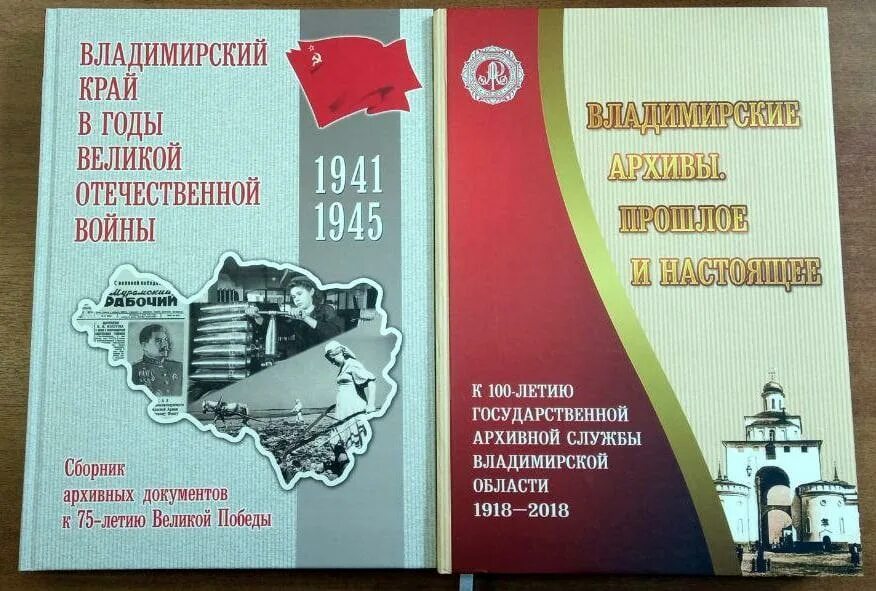 Владимирский государственный архив сайт. Владимирский архив. Архивохранилище. Владимирский государственный архив сайт. Архивохранилище.