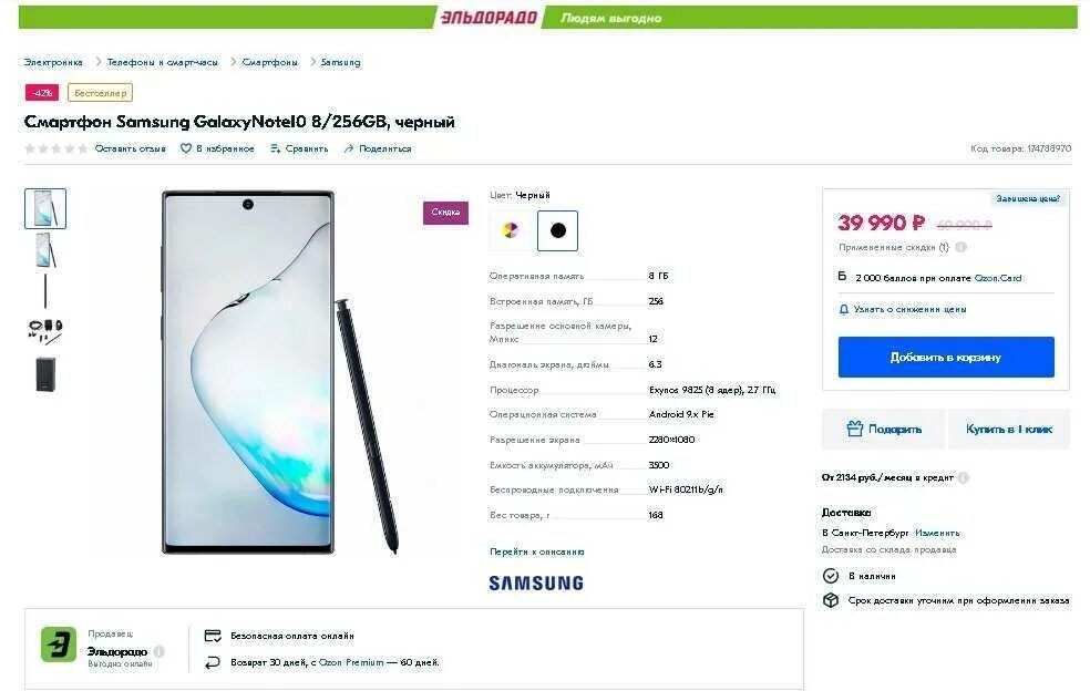 Озон смартфон 12. Озон смартфоны. Самсунг Озон. OZON смартфоны Samsung. Промокод Озон на смартфоны.