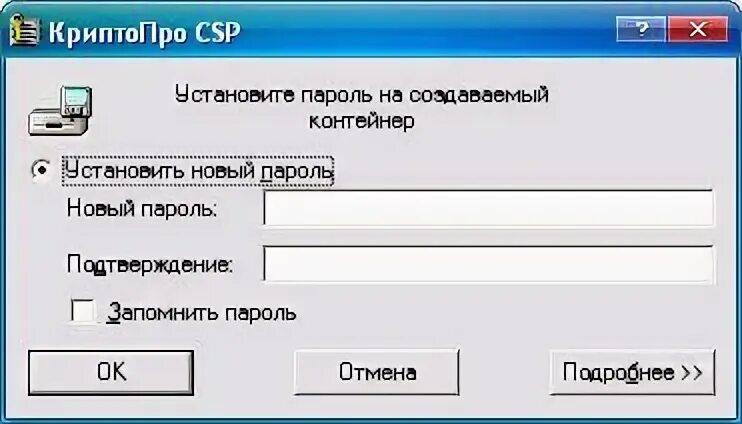 Ключ подписи отсутствует