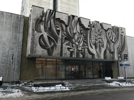 Промышленная академия