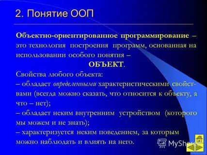 Что входит в понятие объекта