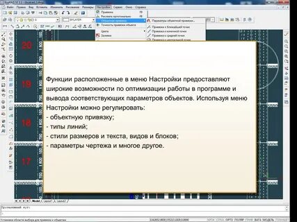 Функции меню