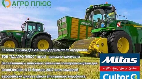 Агро плюс